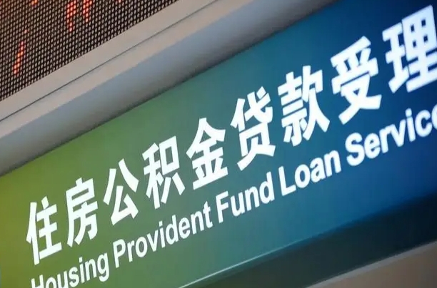 7月公积金调整-湖北公积金代办平台