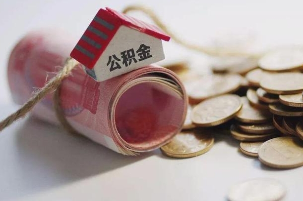 公积金贷款步骤流程图-湖北公积金代办平台